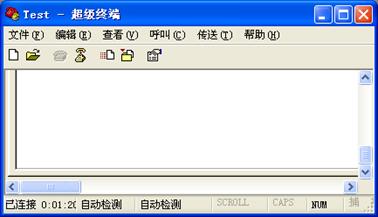 图4-4 超级终端窗口