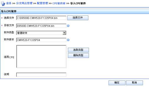 http://press/data/infoblade/高端交换机/20120227-H3C%20S9500E系列路由交换机%20配置指导-R1728-6W170/13-网络管理和监控配置指导/09-CWMP%20(TR-069)配置.files/20141204_1977370_image017_847568_30005_0.jpg