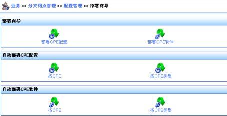 http://press/data/infoblade/高端交换机/20120227-H3C%20S9500E系列路由交换机%20配置指导-R1728-6W170/13-网络管理和监控配置指导/09-CWMP%20(TR-069)配置.files/20141204_1977371_image018_847568_30005_0.jpg