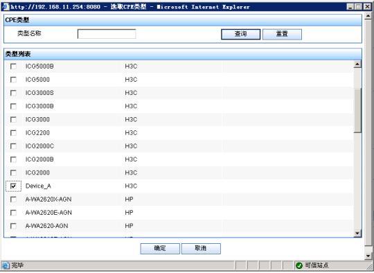 http://press/data/infoblade/高端交换机/20120227-H3C%20S9500E系列路由交换机%20配置指导-R1728-6W170/13-网络管理和监控配置指导/09-CWMP%20(TR-069)配置.files/20141204_1977373_image020_847568_30005_0.jpg