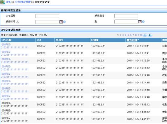 http://press/data/infoblade/高端交换机/20120227-H3C%20S9500E系列路由交换机%20配置指导-R1728-6W170/13-网络管理和监控配置指导/09-CWMP%20(TR-069)配置.files/image022.jpg