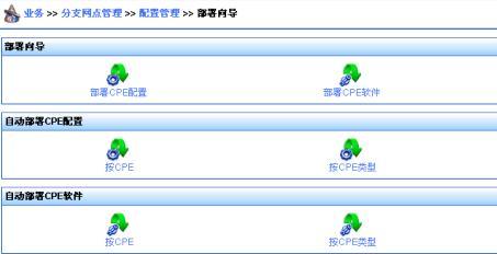 http://press/data/infoblade/高端交换机/20120227-H3C%20S9500E系列路由交换机%20配置指导-R1728-6W170/13-网络管理和监控配置指导/09-CWMP%20(TR-069)配置.files/20150722_2213466_image018_883690_30005_0.jpg