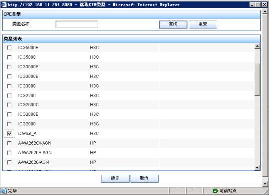 http://press/data/infoblade/高端交换机/20120227-H3C%20S9500E系列路由交换机%20配置指导-R1728-6W170/13-网络管理和监控配置指导/09-CWMP%20(TR-069)配置.files/20150722_2213468_image020_883690_30005_0.jpg