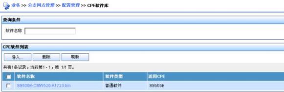 http://press/data/infoblade/高端交换机/20120227-H3C%20S9500E系列路由交换机%20配置指导-R1728-6W170/13-网络管理和监控配置指导/09-CWMP%20(TR-069)配置.files/20170623_2987505_image016_1006198_30005_0.jpg