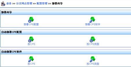 http://press/data/infoblade/高端交换机/20120227-H3C%20S9500E系列路由交换机%20配置指导-R1728-6W170/13-网络管理和监控配置指导/09-CWMP%20(TR-069)配置.files/20170623_2987507_image018_1006198_30005_0.jpg