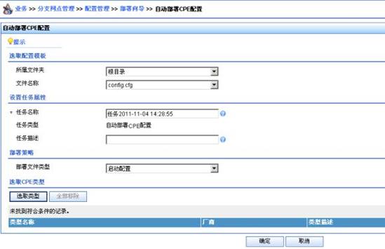 http://press/data/infoblade/高端交换机/20120227-H3C%20S9500E系列路由交换机%20配置指导-R1728-6W170/13-网络管理和监控配置指导/09-CWMP%20(TR-069)配置.files/20170623_2987508_image019_1006198_30005_0.jpg