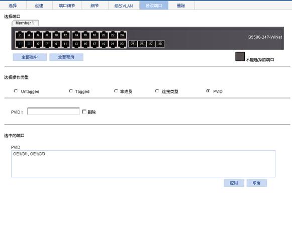 vlan-rework interface-pvid.PNG