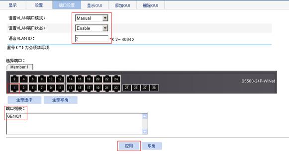 VIOCE-VLAN-INTERFACE-SET.PNG