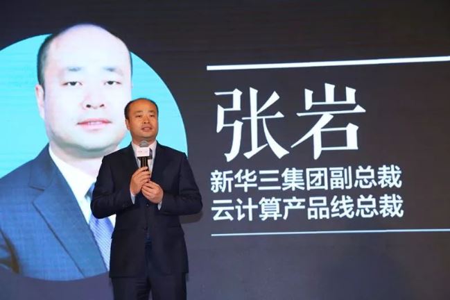 新华三集团副总裁、云计算产品线总裁张岩