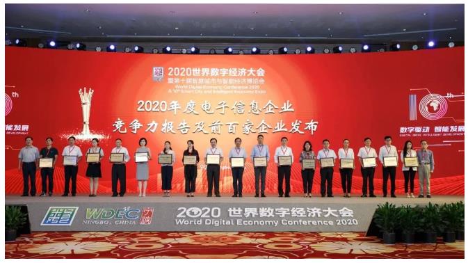 新华三集团副总裁王小鲁（图右八）代表紫光集团及新华三出席发布会并领奖