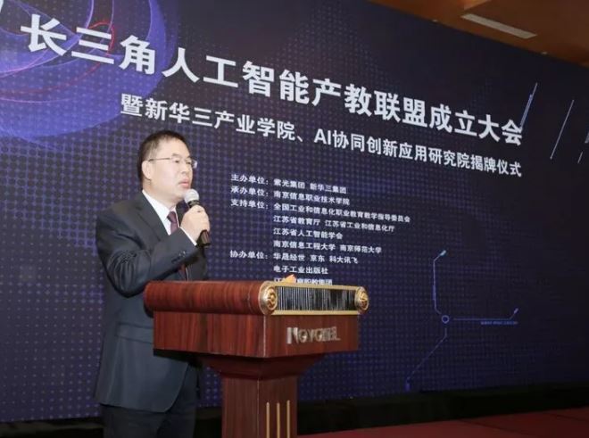 南京信息职业技术学院杜庆波副校长主持会议